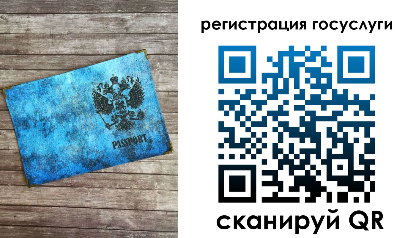 прописка в Покачах