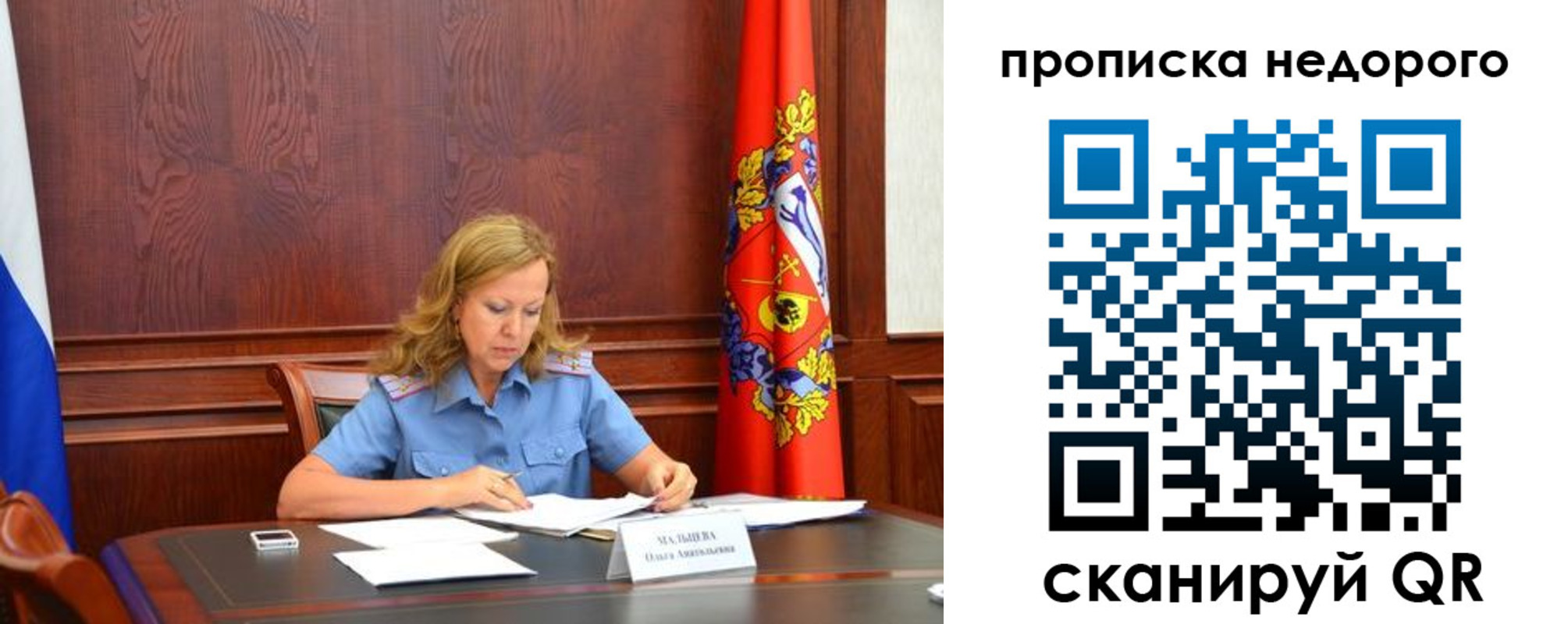 пропишу в квартире в Покачах
