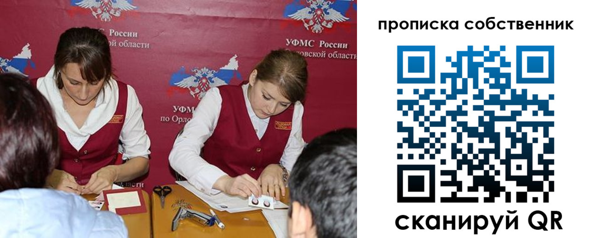 прописка поиск в Покачах