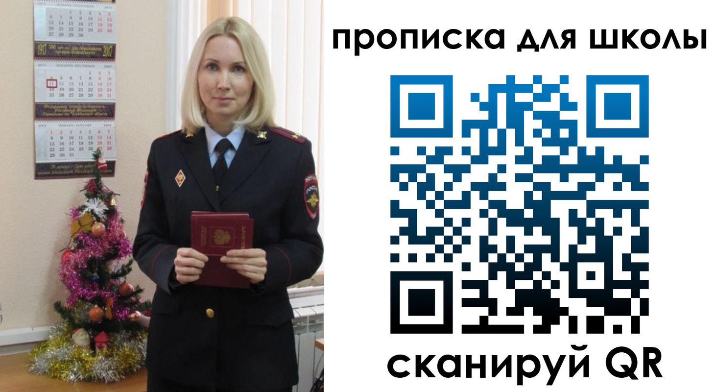 миграционный учет в Покачах