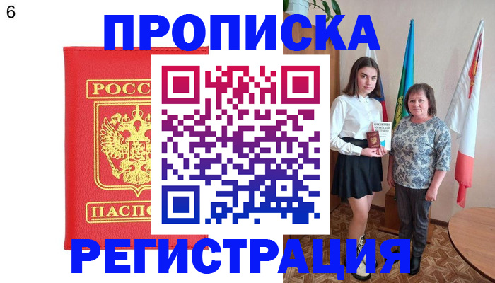 временная регистрация поиск в Покачах